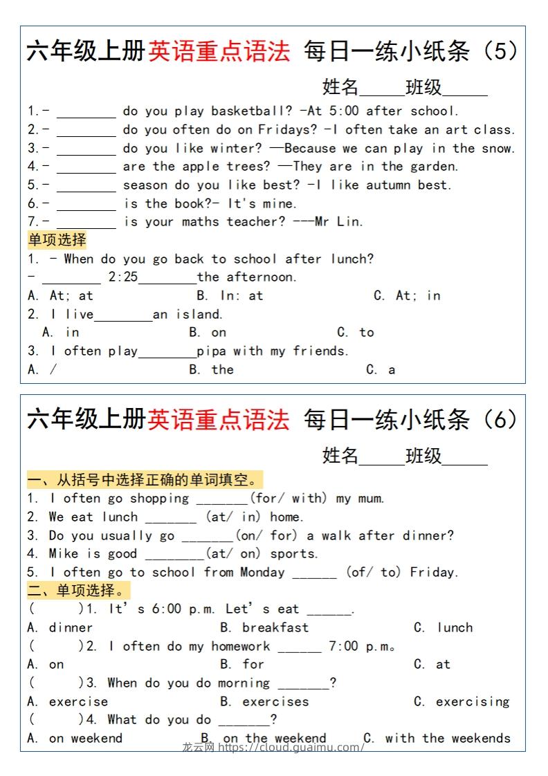 图片[3]-六年级上册英语重点语法每日一练小纸条pdf-龙云试卷网