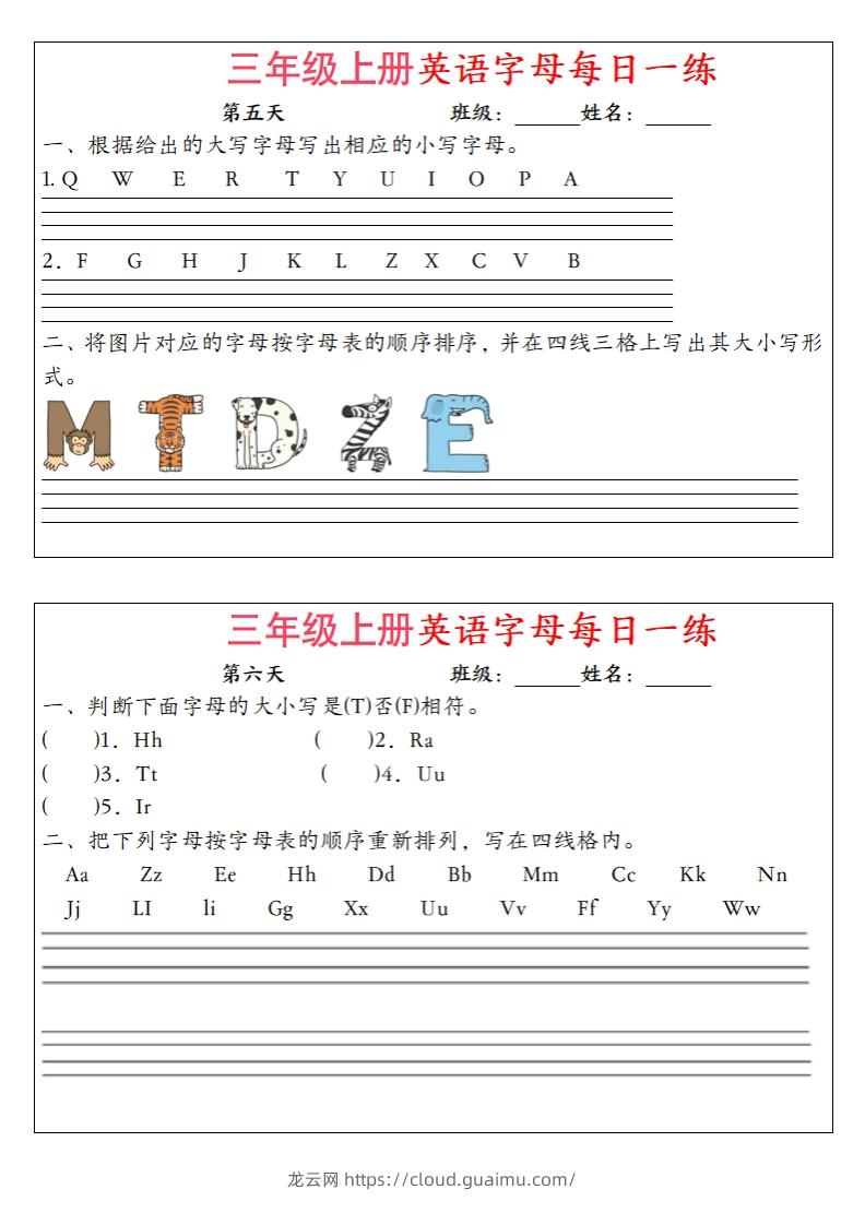 图片[3]-三年级上册英语字母每日一练（12天）-龙云试卷网