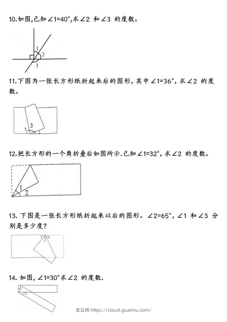 图片[3]-四上数学求角的度数专项练习【空白】-龙云试卷网