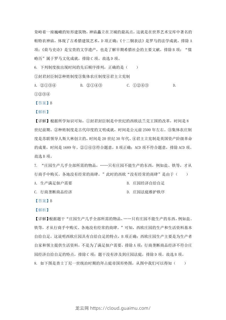 图片[3]-2023-2024学年江苏省南京市玄武区九年级上学期历史期末试题及答案(Word版)-龙云试卷网