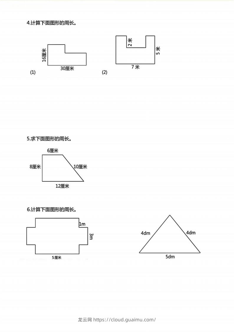 图片[2]-三年级上册数学《求图形周长》专项练习空白版-龙云试卷网