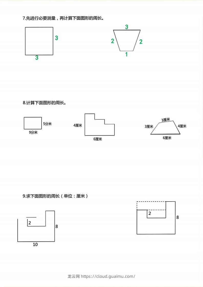 图片[3]-三年级上册数学《求图形周长》专项练习空白版-龙云试卷网