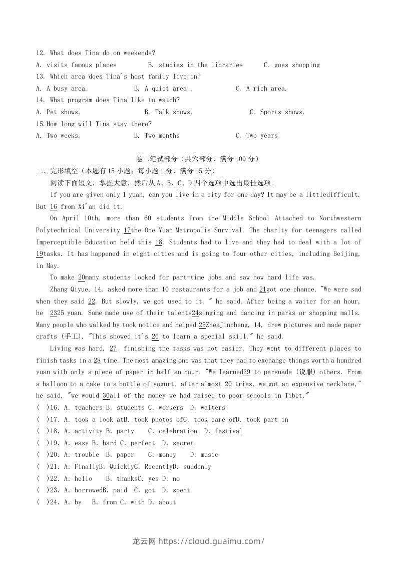 图片[2]-2023-2024学年浙江省宁波市余姚市八年级下学期期中英语试题及答案(Word版)-龙云试卷网