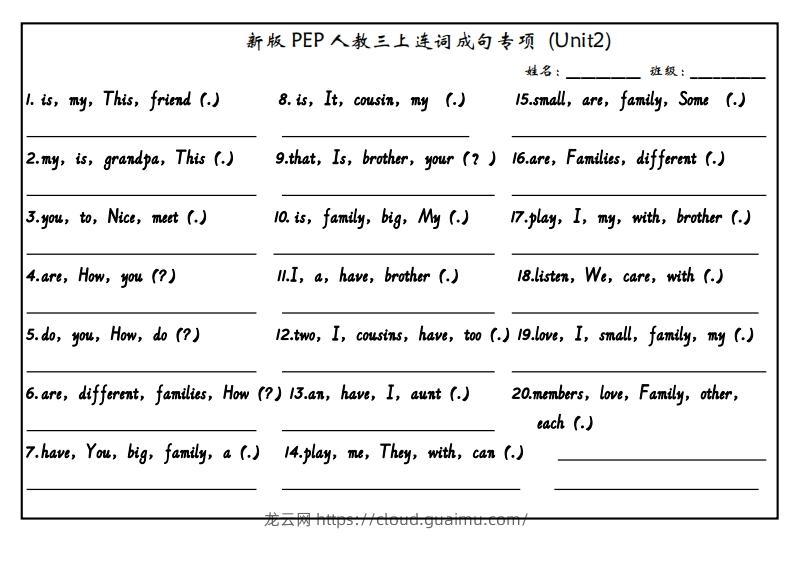 图片[3]-【24新版】三上英语连词成句（人教PEP）(1)-龙云试卷网