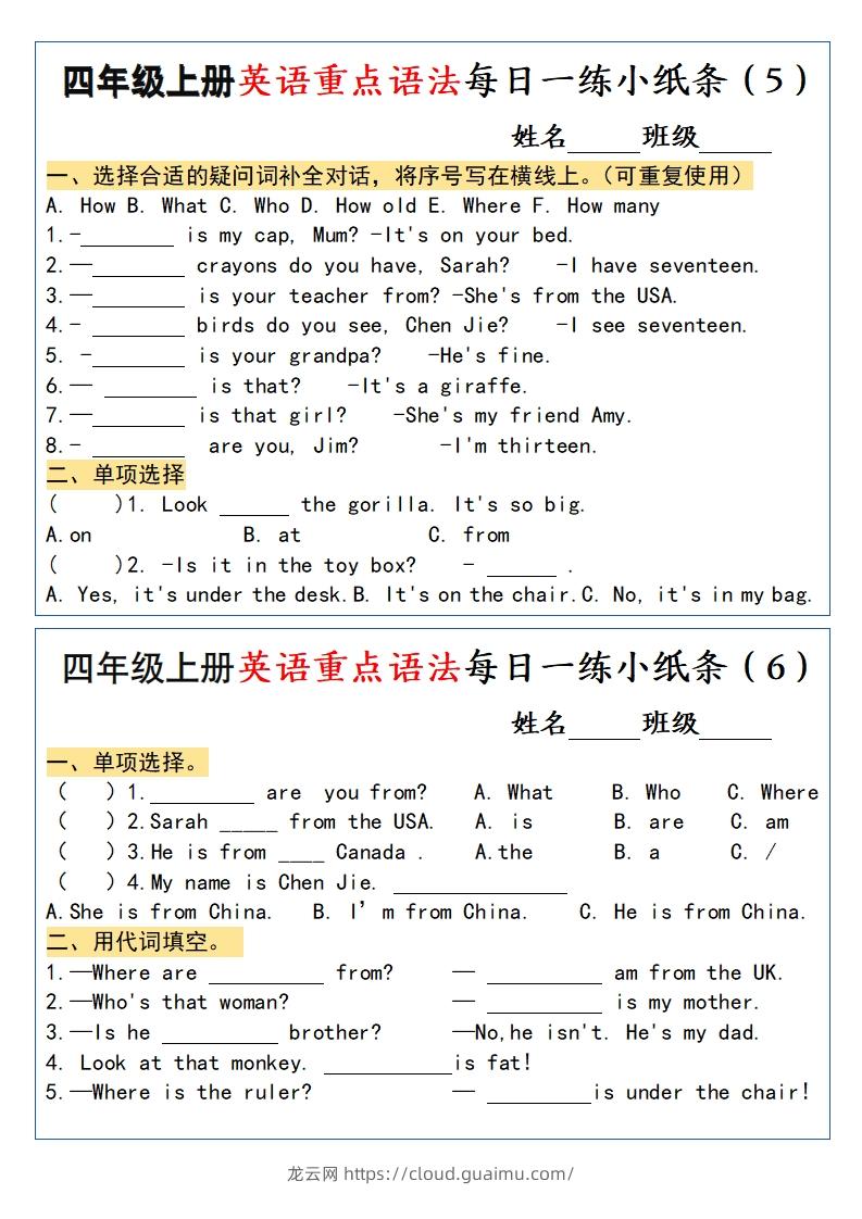 图片[3]-四年级上册英语重点语法每日一练小纸条-龙云试卷网