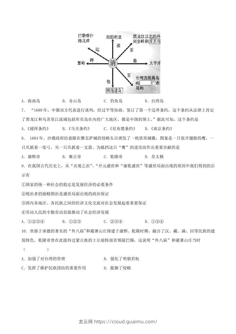 图片[2]-2021-2022学年七年级下册历史第18课检测卷及答案部编版(Word版)-龙云试卷网