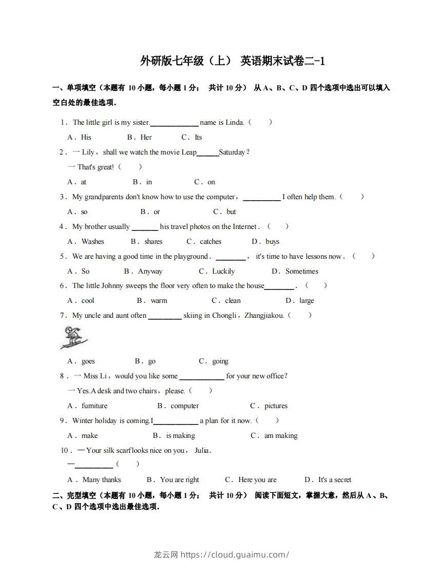 七年级（上）英语期末试卷2-1卷外研版-龙云试卷网