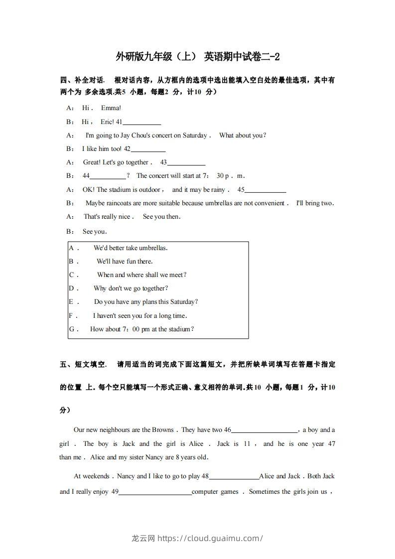 九年级（上）英语期中试卷2-2卷外研版-龙云试卷网