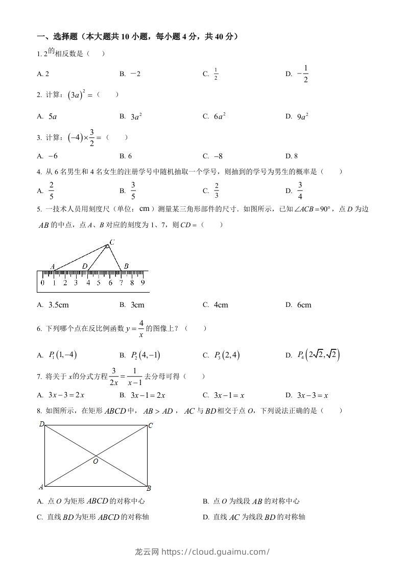 2023年湖南省株洲市中考数学真题（空白卷）-龙云试卷网