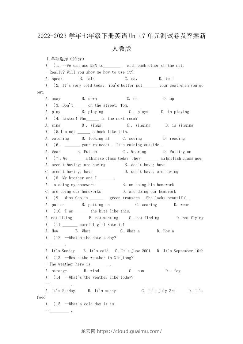 2022-2023学年七年级下册英语Unit7单元测试卷及答案新人教版(Word版)-龙云试卷网