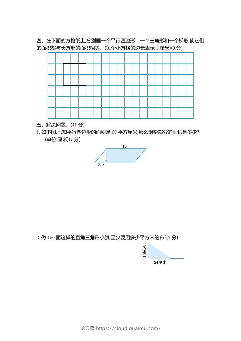 图片[2]-四下青岛版数学第二单元检测卷.1(五四制)-龙云试卷网