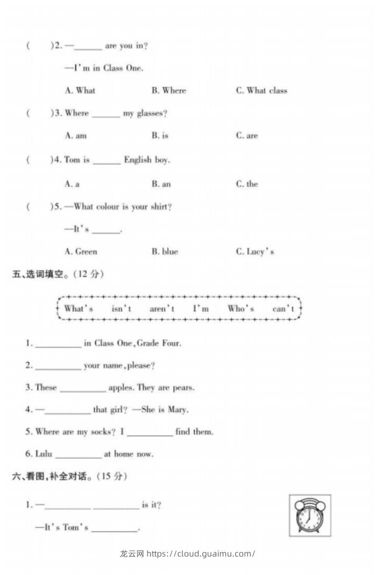 图片[2]-四年级英语下册试题Lesson6测试卷(PDF附答案)科普版-龙云试卷网