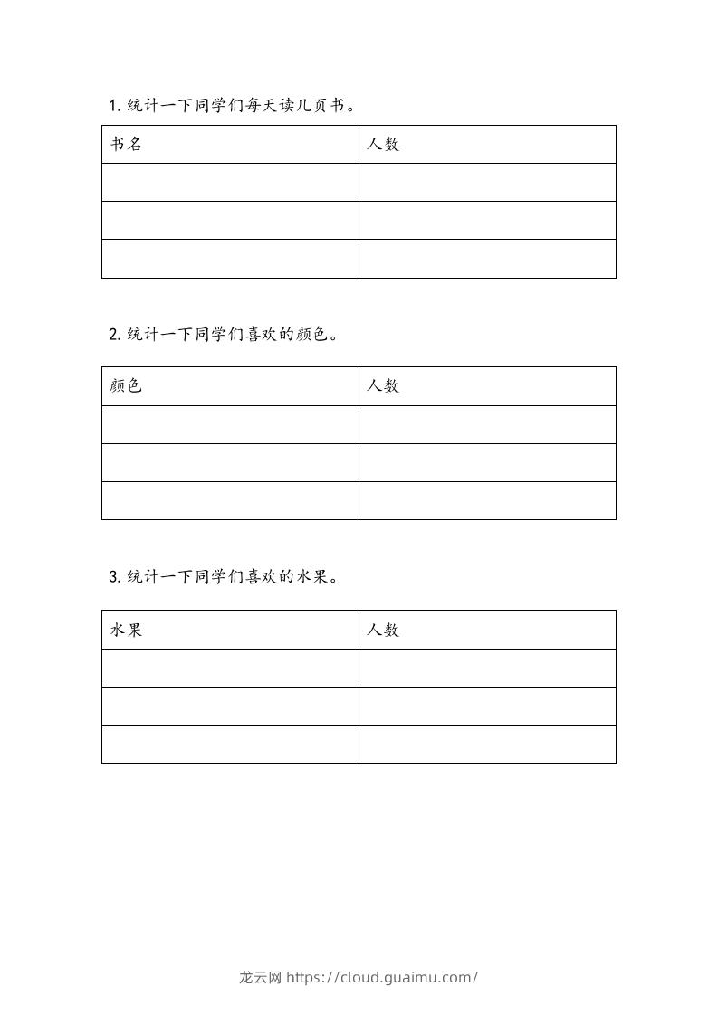 一下青岛63数学课时九单元-龙云试卷网