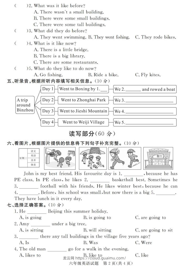 图片[2]-小升初毕业升学英语绝密压轴卷-龙云试卷网