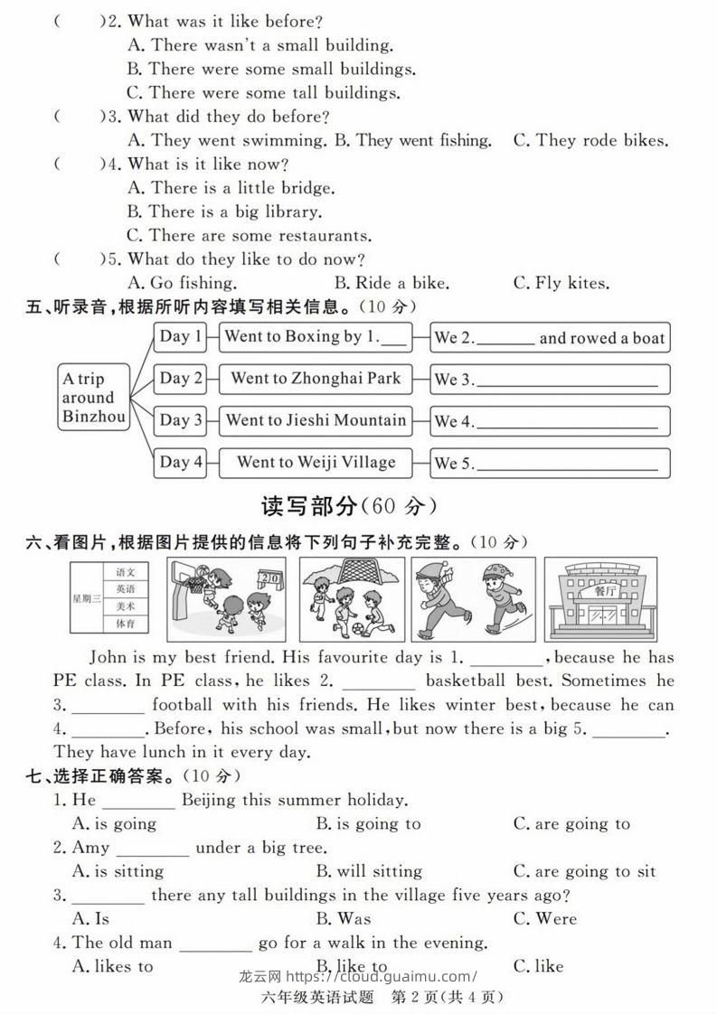 图片[2]-六年级小升初英语毕业升学检测卷-龙云试卷网