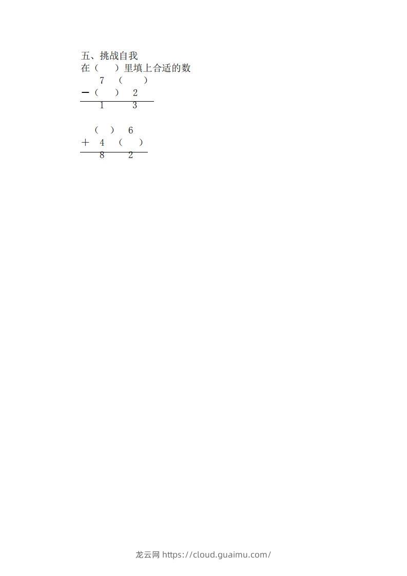 图片[2]-一下冀教版数学第七单元检测卷A-龙云试卷网