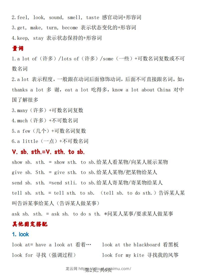 图片[2]-小升初英语常用固定搭配总结-龙云试卷网