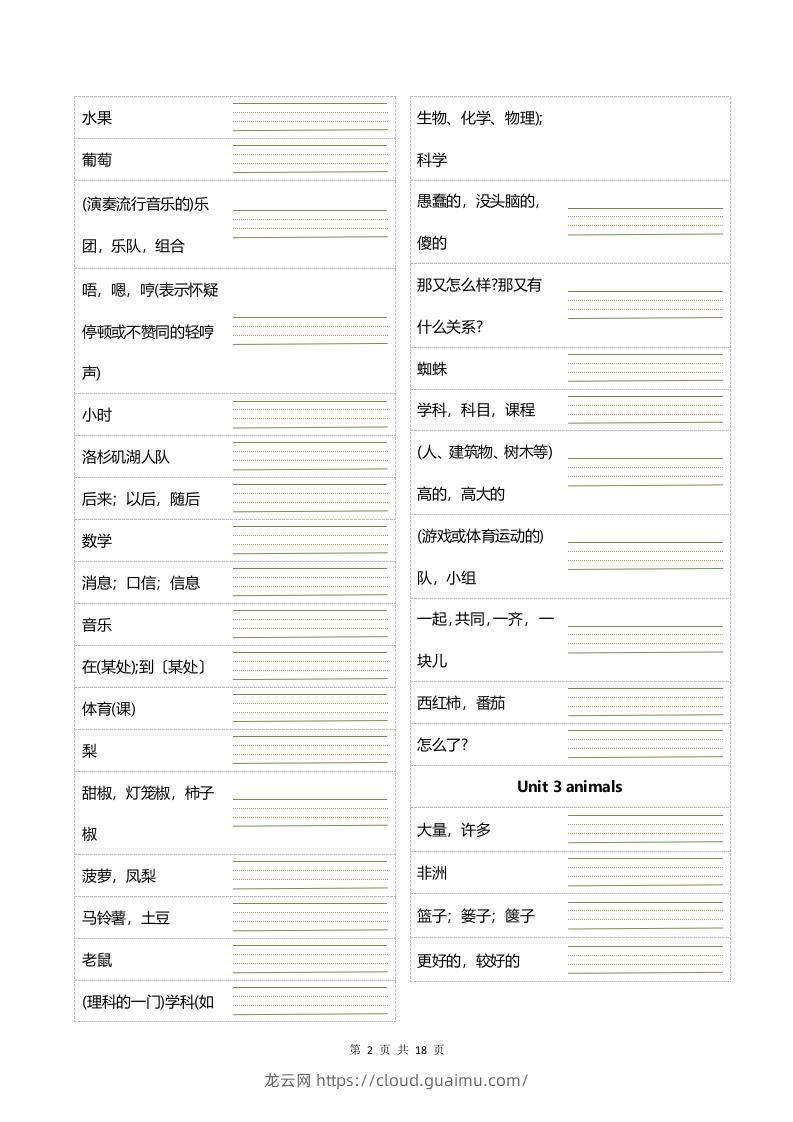 图片[2]-四年级下册英语正乱序英汉互译默写-龙云试卷网