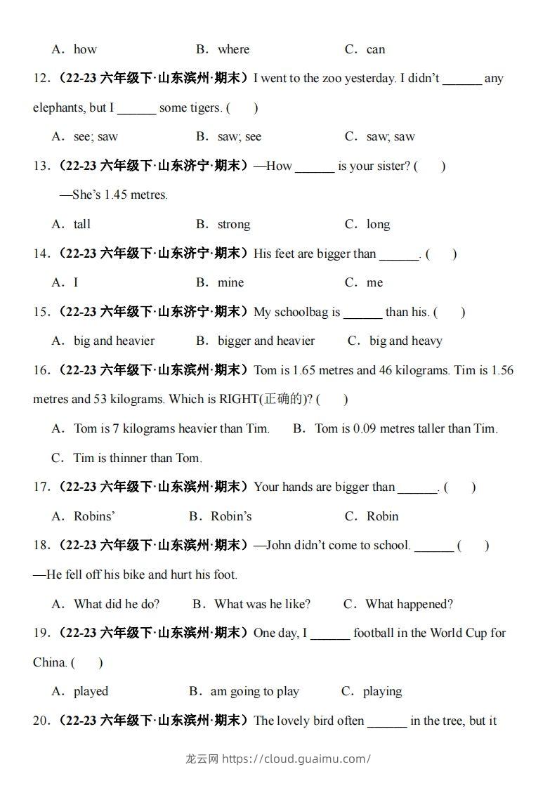 图片[2]-英语小升初拔高特训专项—单选题(含解析)-龙云试卷网