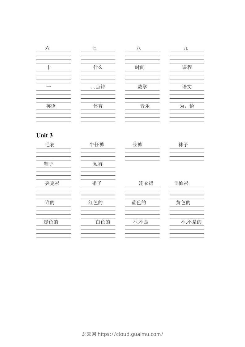 图片[2]-四下英语人教pep单词默写-龙云试卷网