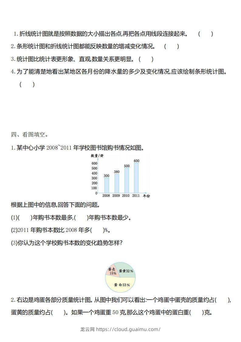 图片[2]-六下苏教版数学第一单元测试卷-1-龙云试卷网