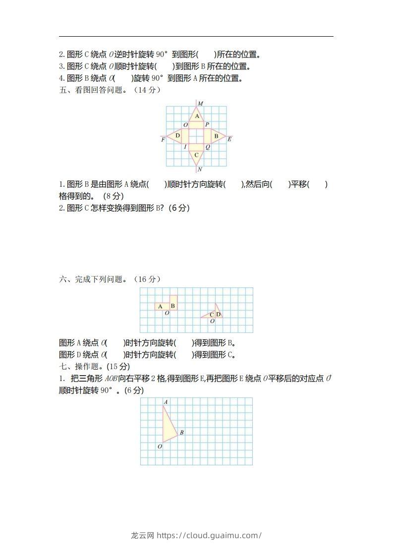 图片[2]-六下北师大数学第三单元测试卷-1-龙云试卷网