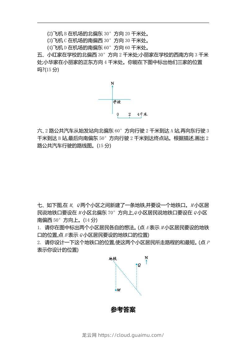 图片[2]-六下苏教版数学第五单元测试卷-1-龙云试卷网