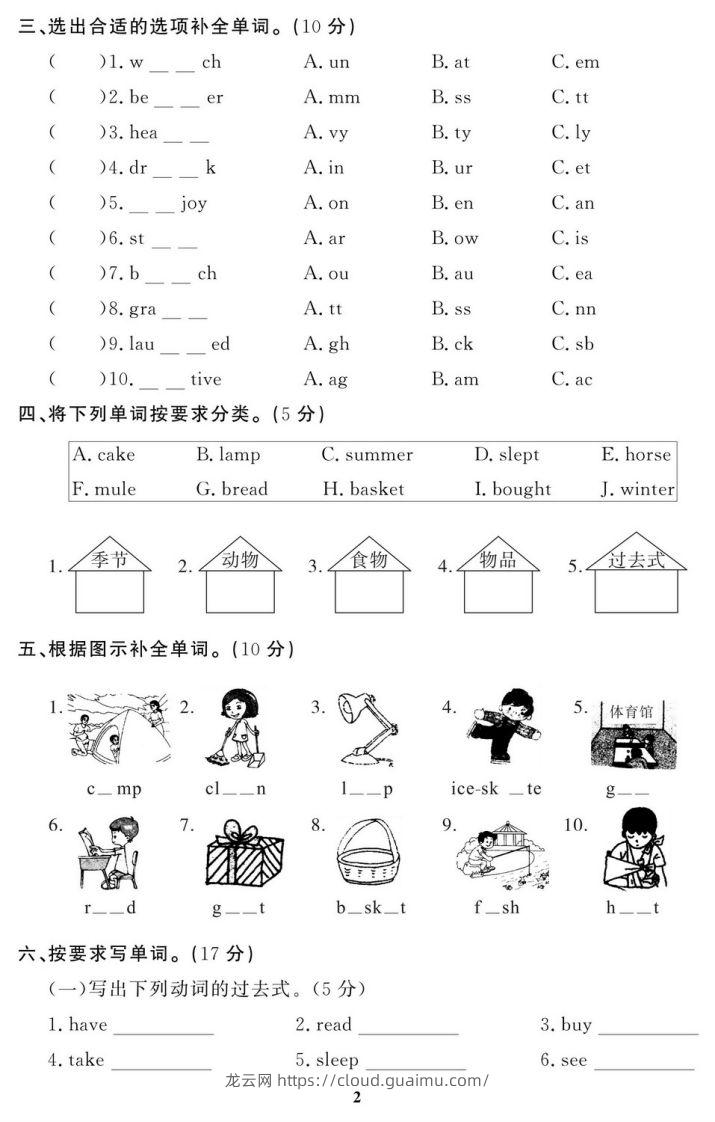 图片[2]-六下人教PEP版英语期末试卷11套-龙云试卷网