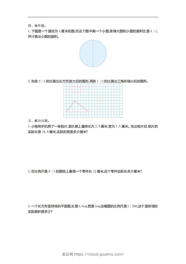 图片[2]-六下苏教版数学第四单元测试卷-1-龙云试卷网